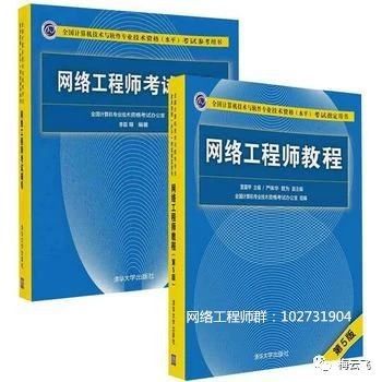 如何快速通關軟考網絡工程師考試 計算機網絡工程實戰指南